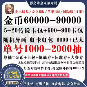 影之诗420抽金币6000自带卡包
