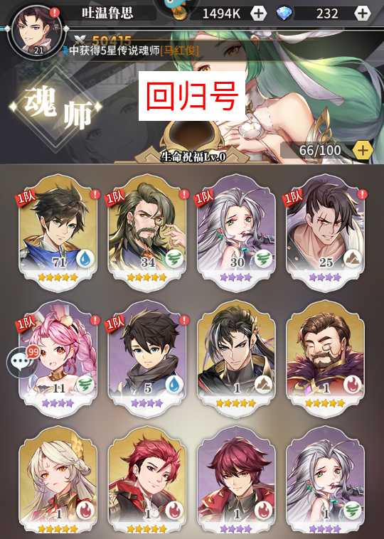 斗罗大陆：武魂觉醒2287区千仞雪唐三杨无敌马红