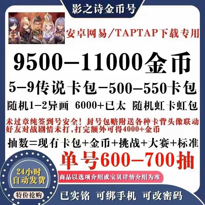 影之诗影之诗国服初始号。