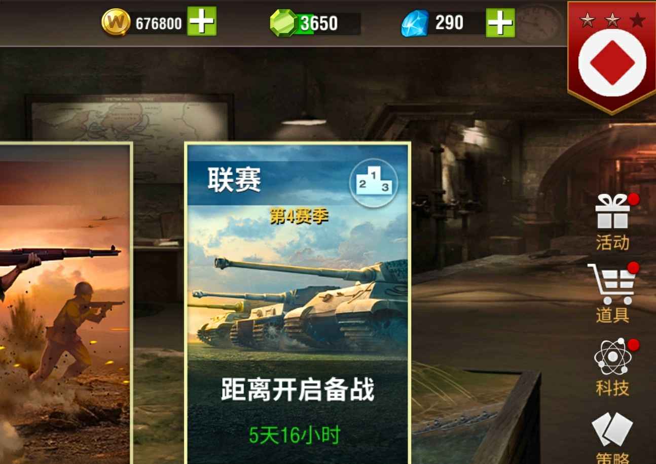 二战风云2【0级】多钻金水晶橙卡编号1766