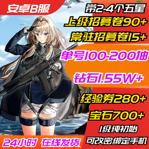 偶像梦幻祭2B服【155抽2五星】105券