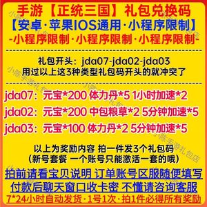 正统三国全套正统三国元宝加速体力丹