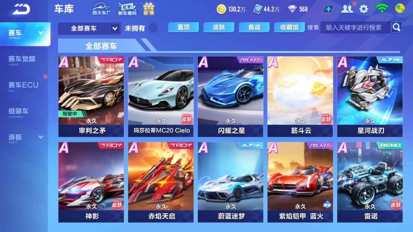 QQ飞车手游【苹果版】【9828级】44万点券可二次开局小号13A