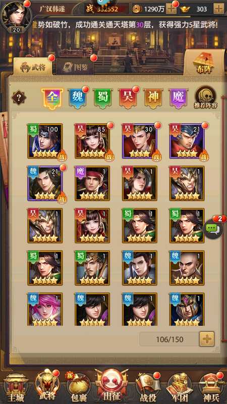 铁杆三国潼关48区魔三刀周瑜双太史慈