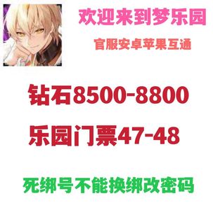 欢迎来到梦乐园官服互通自抽死绑