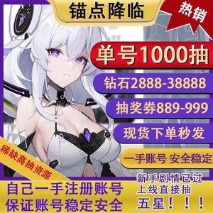 锚点降临活绑980抽全英雄SSR组合
