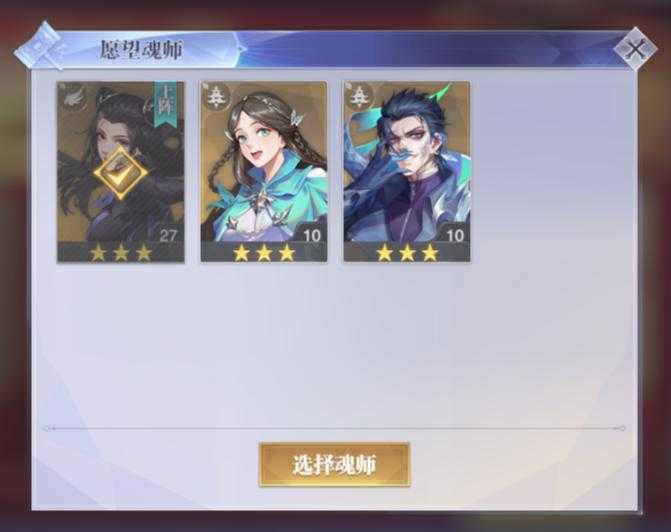斗罗大陆：魂师对决1558区皇室来信首充宁荣荣鬼