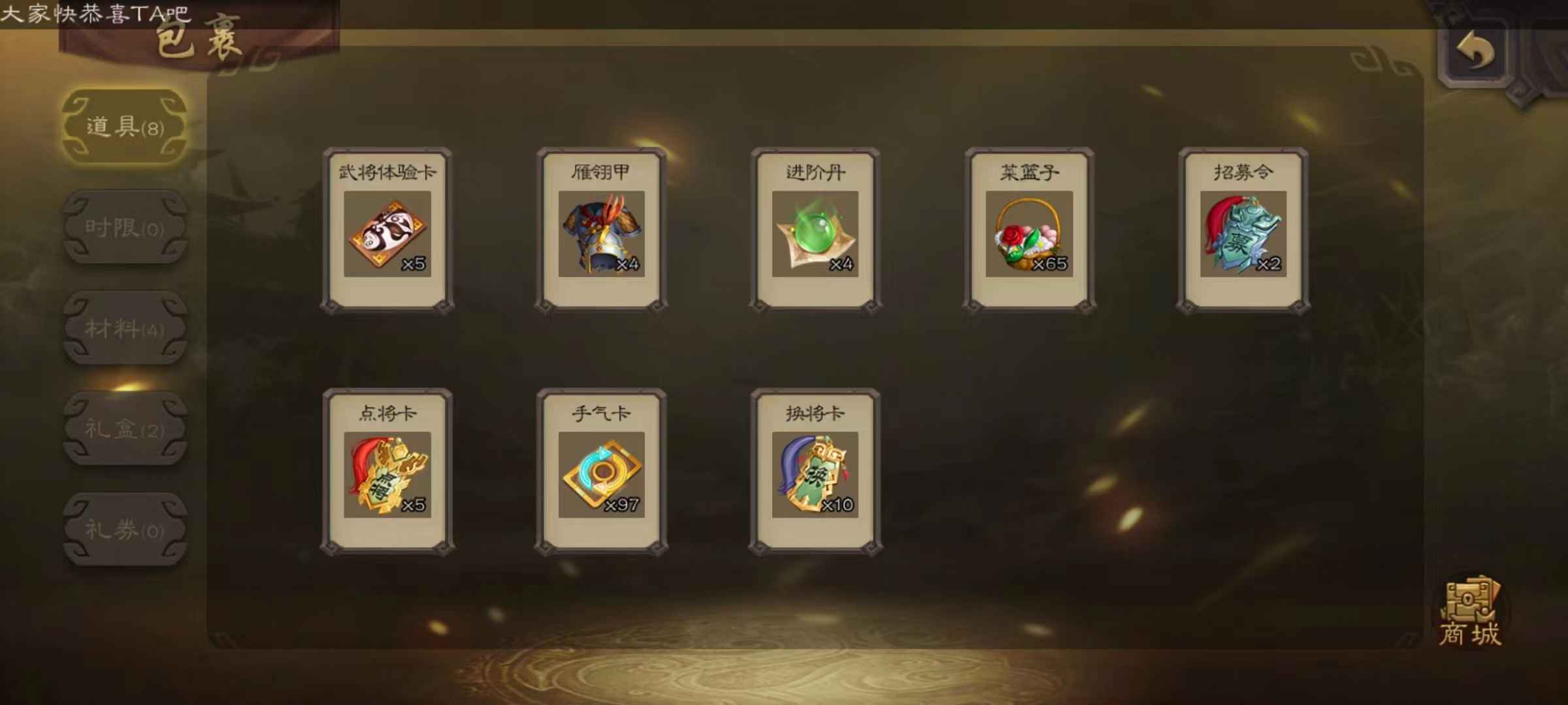 三国杀【先锋及以下】三国杀移动版保底3W元宝