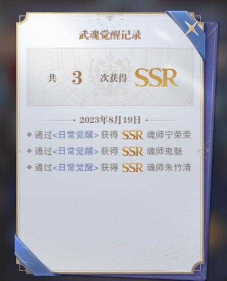 斗罗大陆：魂师对决1558区皇室来信首充宁荣荣鬼