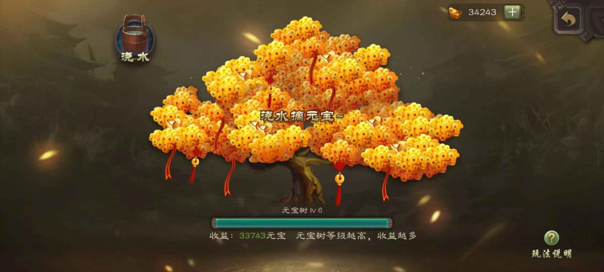 三国杀【先锋及以下】三国杀移动版保底3W元宝