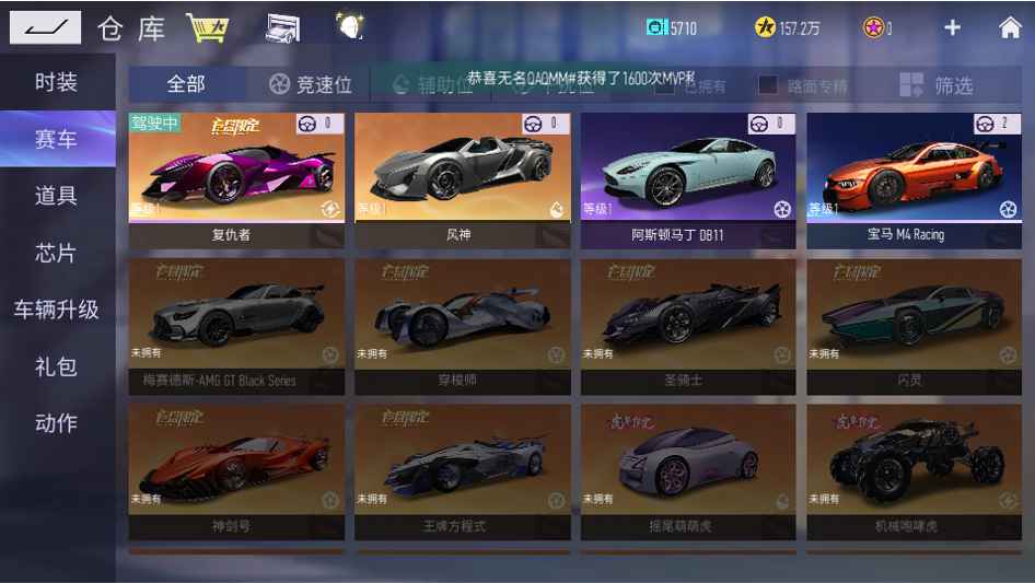 王牌竞速【2级】复仇者整车带蓝图加多抽初始号