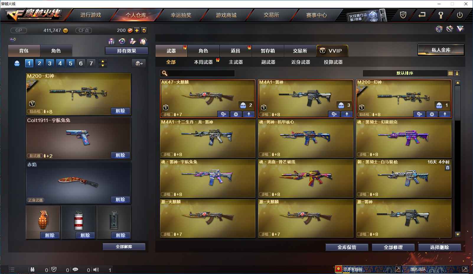 穿越火线（CF）【1级】穿越火线