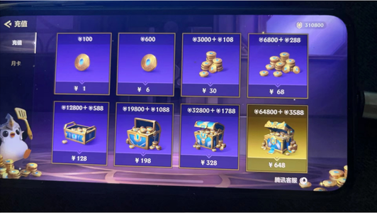 金铲铲之战【2.1折】⭐【苹果】代充20888点券⭐