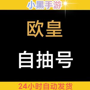 赛马娘（日服）【热销】日服自抽号多规格自选