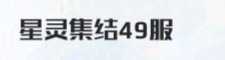 战火使命49区6金娜塔莉娅凯蒂凯特柯缇