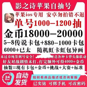 影之诗单号1000-1200抽8传说