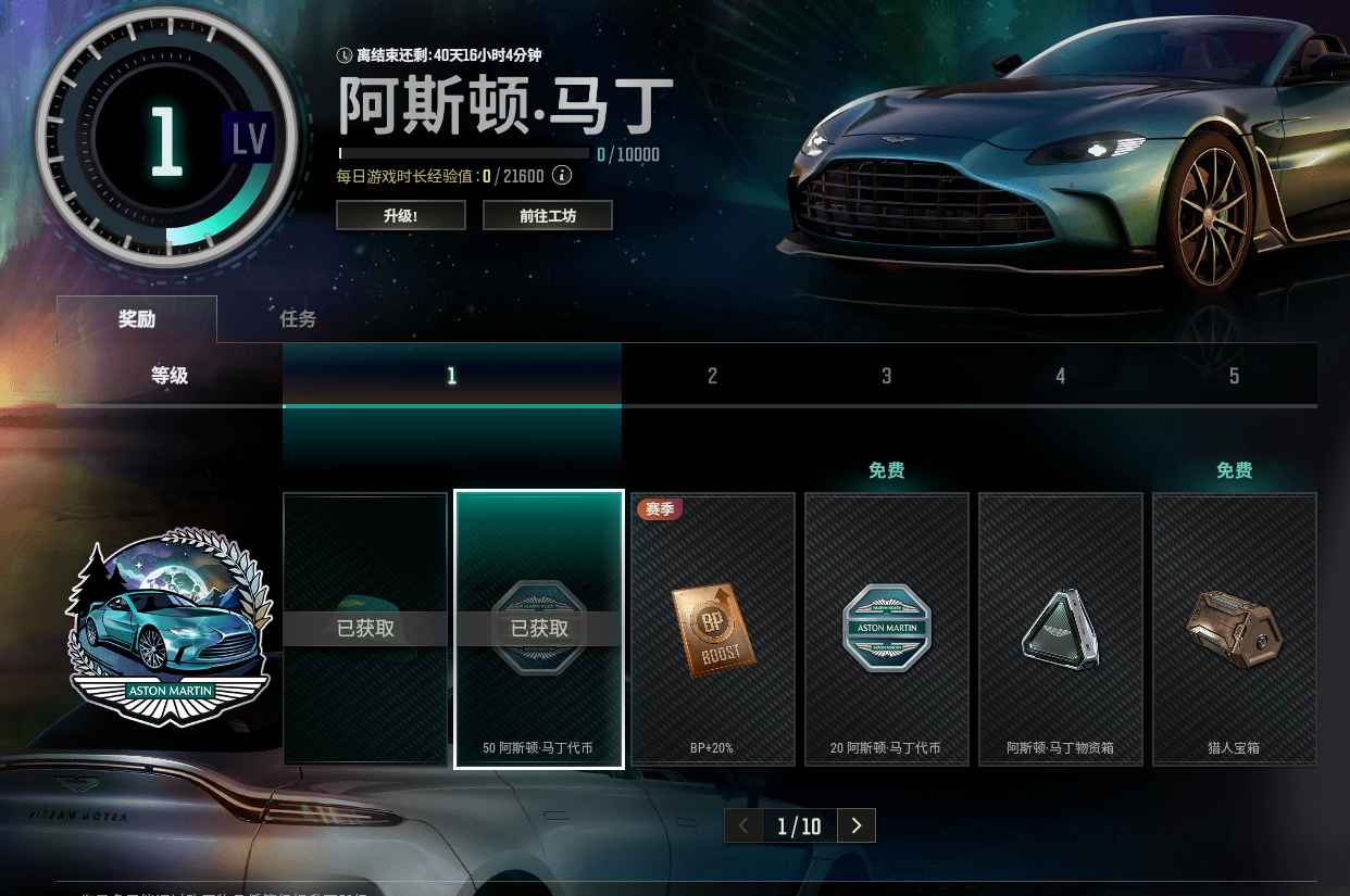 绝地求生（PUBG）迈凯伦 绿头 带余额49.37