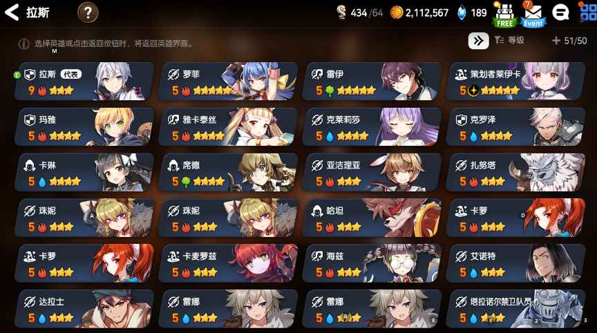 第七史诗【4级】活绑光蜻蜓  M251