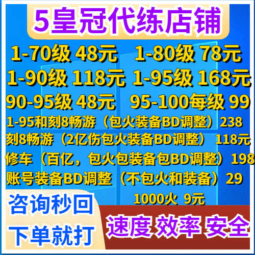 火炬之光：无限【苹果版】咨询秒回 代任何业务 极速打完
