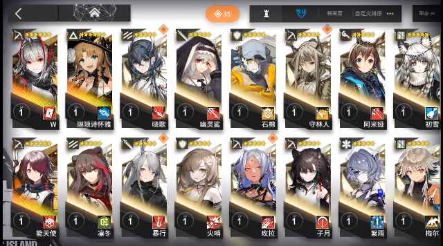 明日方舟【苹果版】【15级】W能天使6万4玉5十连29寻访