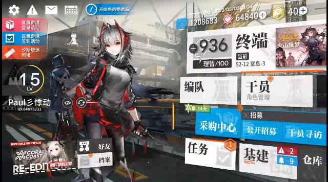 明日方舟【苹果版】【15级】W能天使6万4玉5十连29寻访