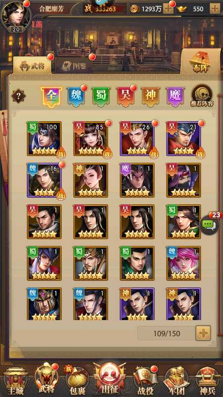 铁杆三国潼关38区魔吕布神夏侯涓甘宁