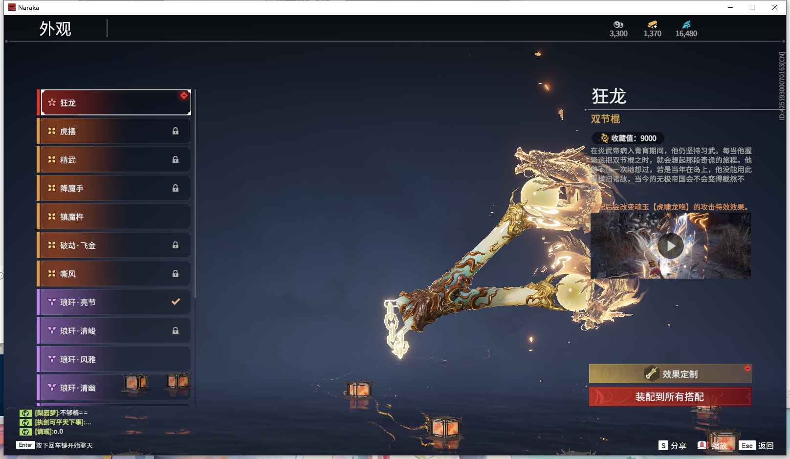 永劫无间（PC）【100级】狼主狂龙杨戬神君印孙悟空