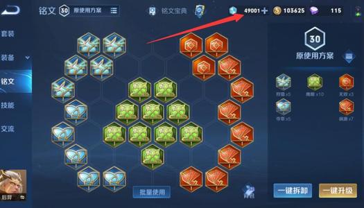 王者荣耀【担保】安卓满孔10w金币4万8碎片