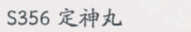 新仙剑奇侠传之挥剑问情356区3金土王蓬絮风徐长卿雷