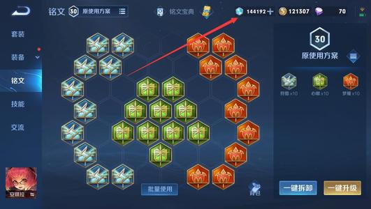 王者荣耀【担保】14万4碎片12万金韩信