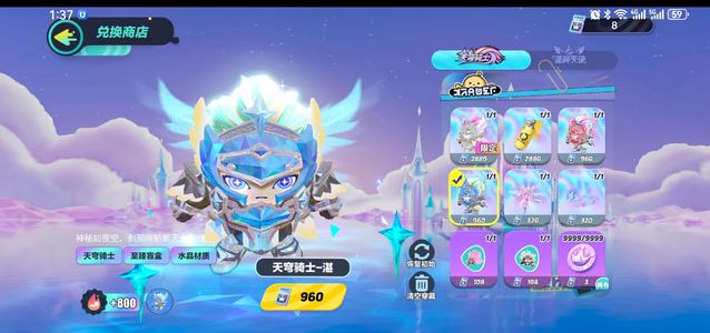 蛋仔派对上号代抽⭐天穹骑士-湛⭐必出