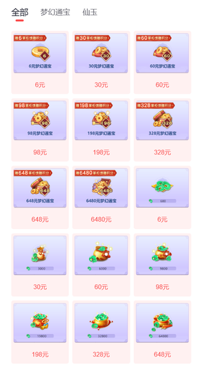 梦幻西游网页版官网直充⭐648档位