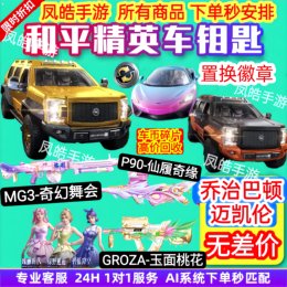 车币特效枪梦幻舞会怪诞乔克置换