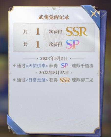 斗罗大陆：魂师对决1563区千道流比比东柳二龙胡