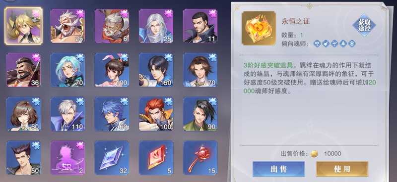 斗罗大陆：魂师对决1563区千道流比比东柳二龙胡