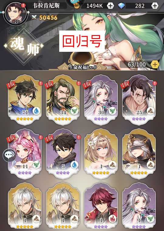 斗罗大陆：武魂觉醒2298区宁荣荣佘龙唐三双楼高