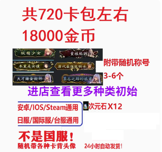 影之诗（外服）国际服18000金币12次元石