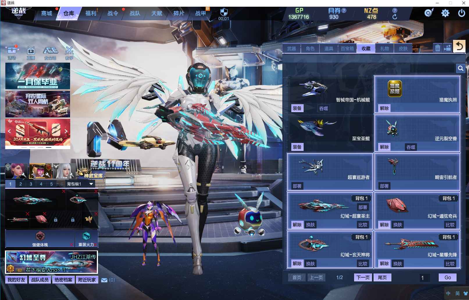 逆战【180级】幻域套宠物更新反88碎片最低价