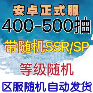 阴阳师网易官服随机区高抽资源自选