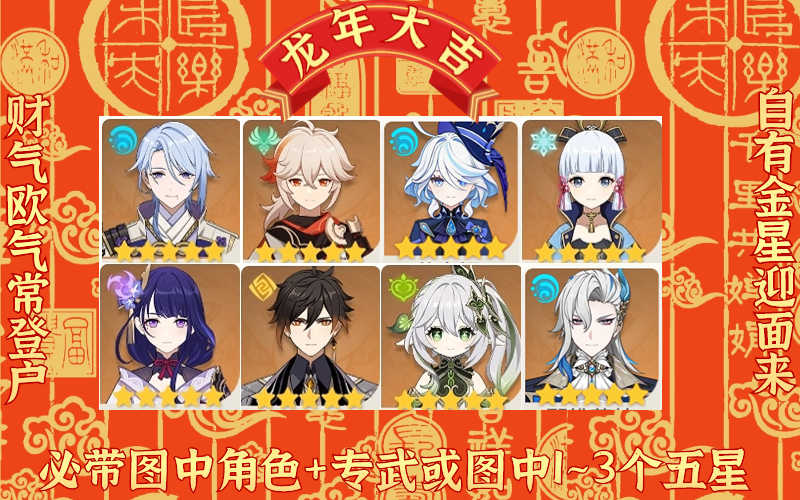 原神【热销爆品】那维芙宁娜雷神等
