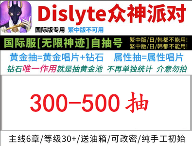 神觉者（外服）国际服500抽五星索尔赫拉