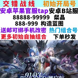 交错战线欧皇1380抽全英雄角色皮肤