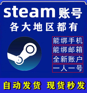 CSGOcsgo白号秒发