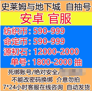 史莱姆与地下城单号保1190抽具体资源点购买