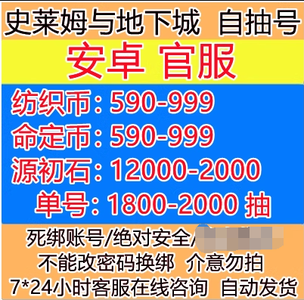 史莱姆与地下城单号保1400抽具体资源点购买