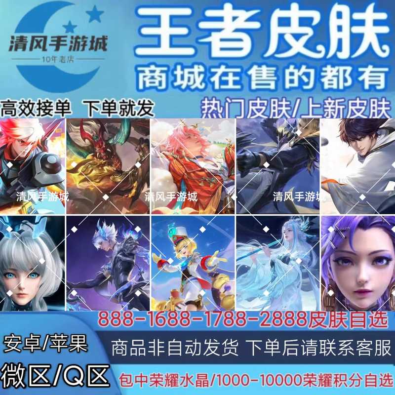 王者荣耀大耳狗库洛米/任意传说皮肤