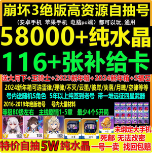 崩坏3高抽资源号！可选毕业组合
