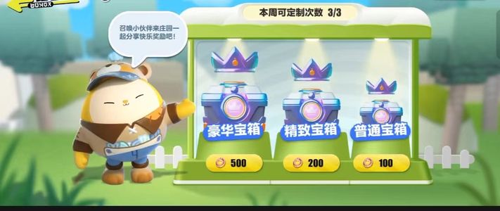 蛋仔派对【担保】【邮件秒发】彩虹币或许愿币