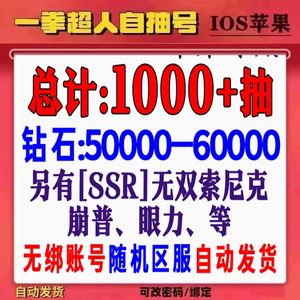 一拳超人：最强之男单号1200抽带崩普眼力