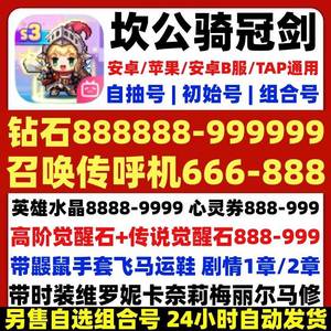 坎公骑冠剑（坎特伯雷）B服30w钻带未来公主莉娜高里